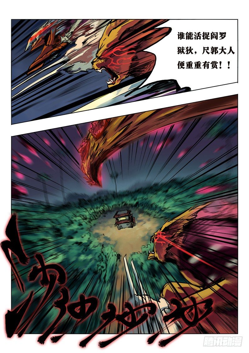 浴火重生 下-第26话