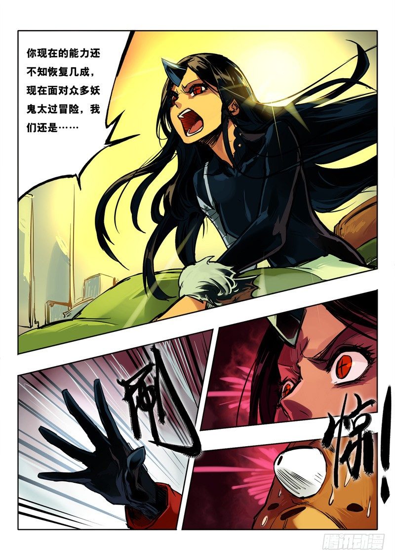 浴火重生 下-第26话