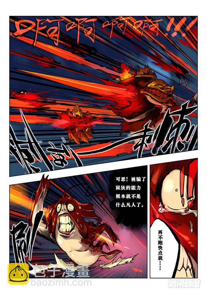 神魂归位 中-第28话