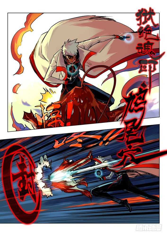 神魂归位 中-第28话