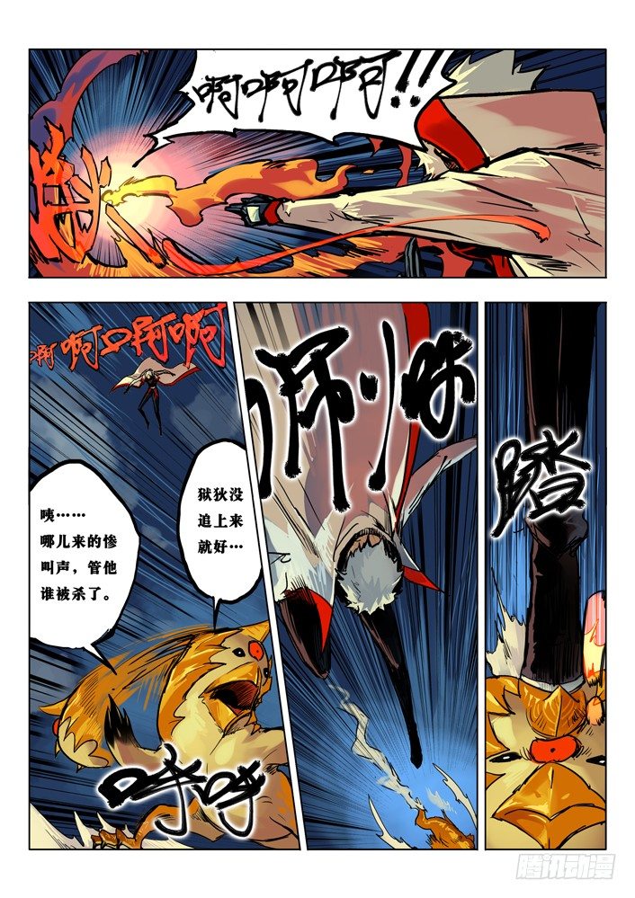 神魂归位 中-第28话