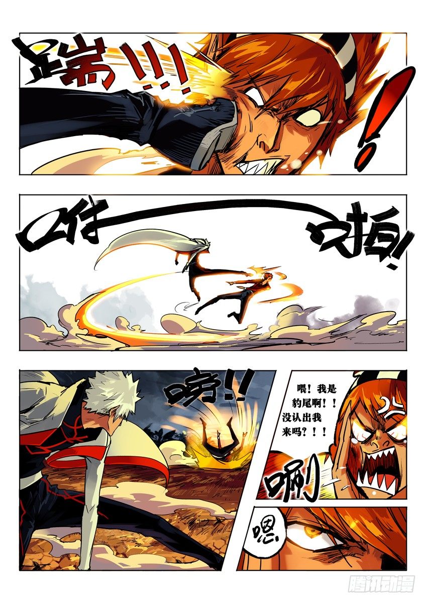 豹尾登场 上-第34话