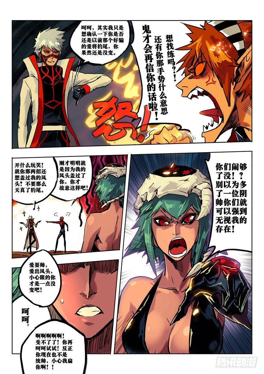 豹尾登场 上-第34话