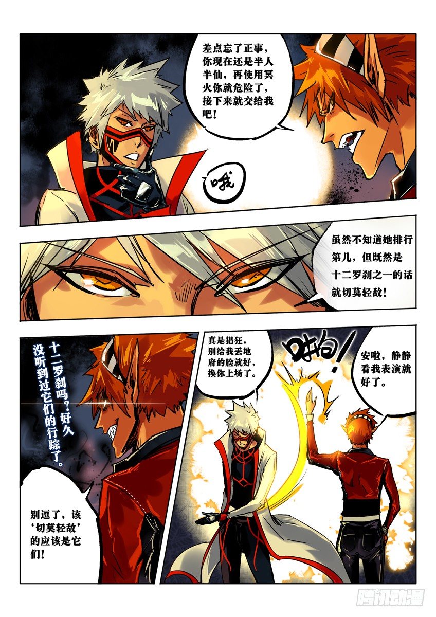 豹尾登场 上-第34话