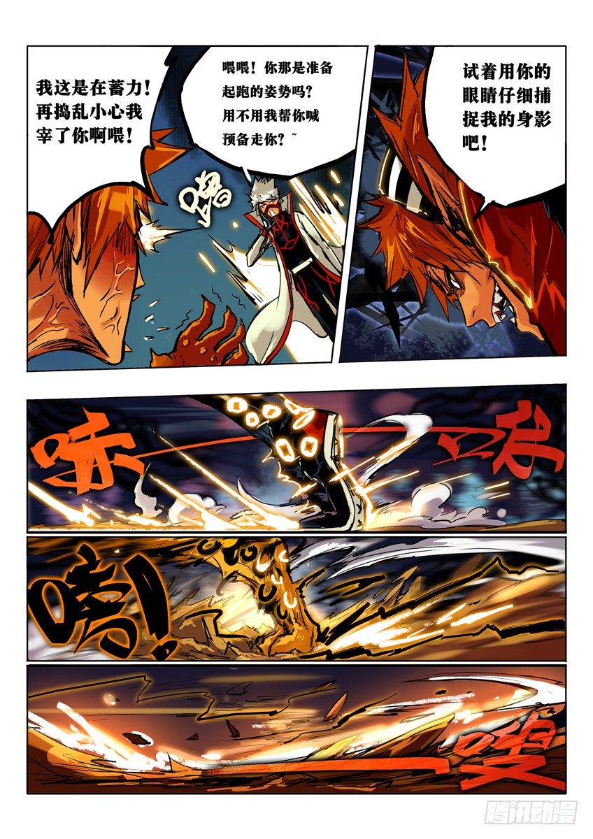 豹尾登场 上-第34话