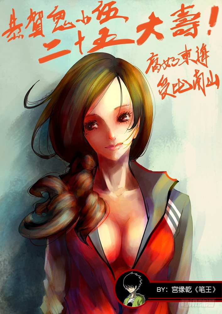 小伍生日&hellip;&hellip;-第36话