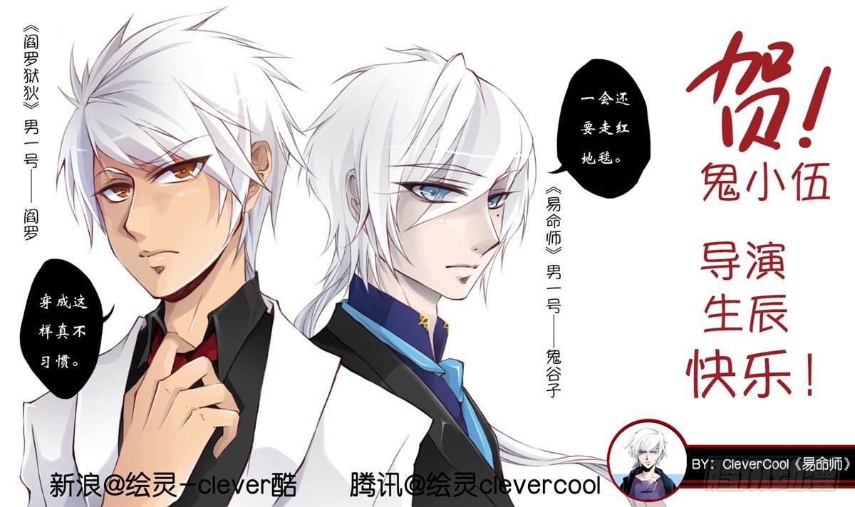 小伍生日&hellip;&hellip;-第36话