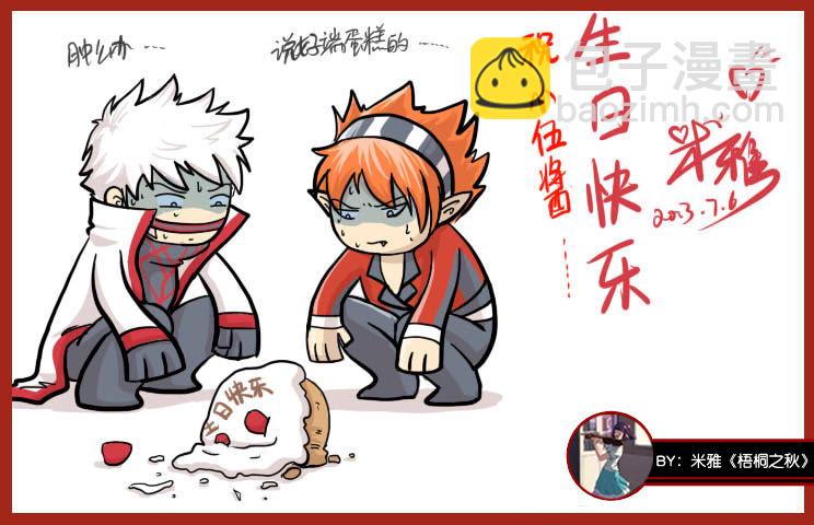 小伍生日&hellip;&hellip;-第36话