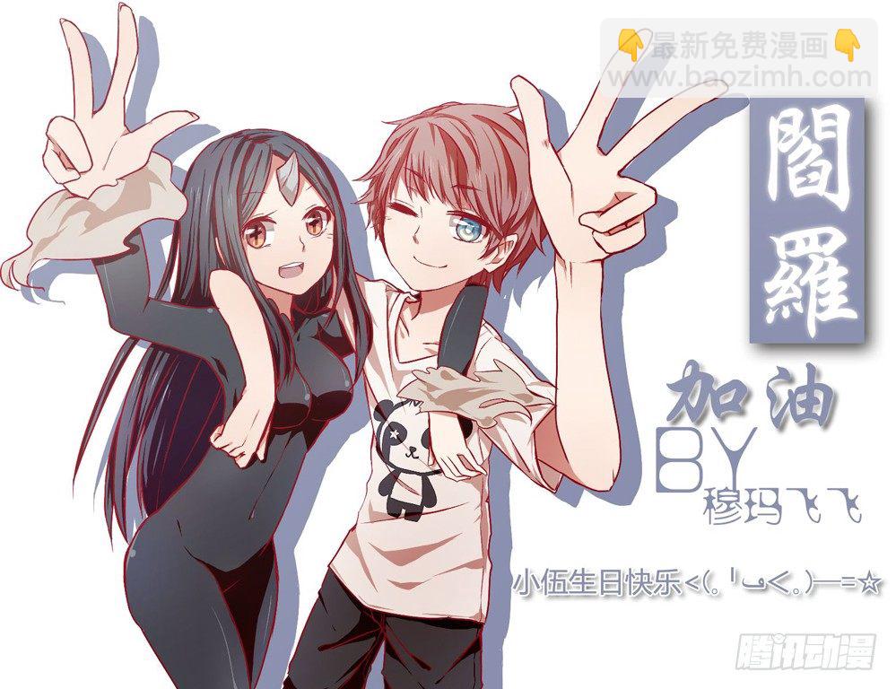 小伍生日&hellip;&hellip;-第36话