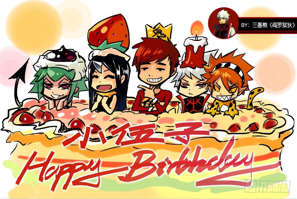 小伍生日&hellip;&hellip;-第36话