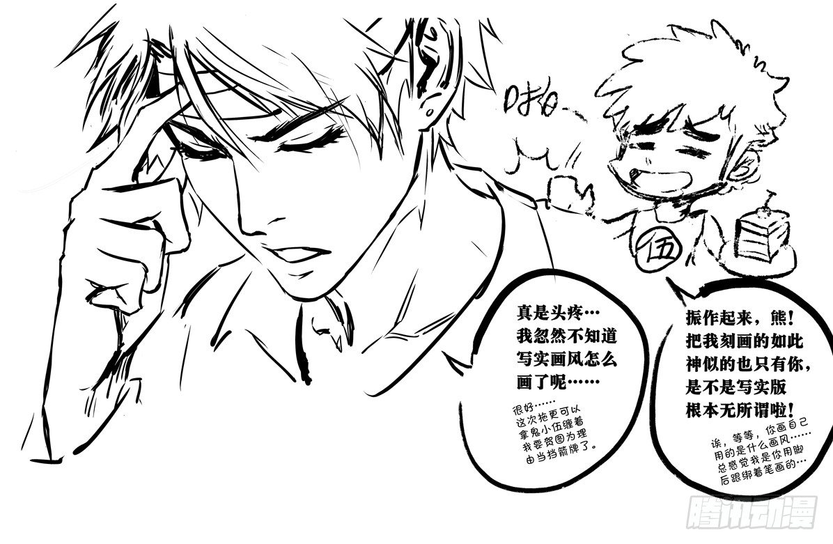 小伍生日&hellip;&hellip;-第36话