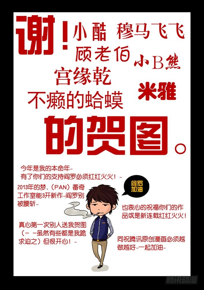 小伍生日&hellip;&hellip;-第36话