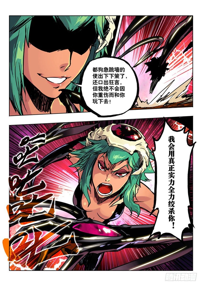 白&middot;初登场 上-第40话