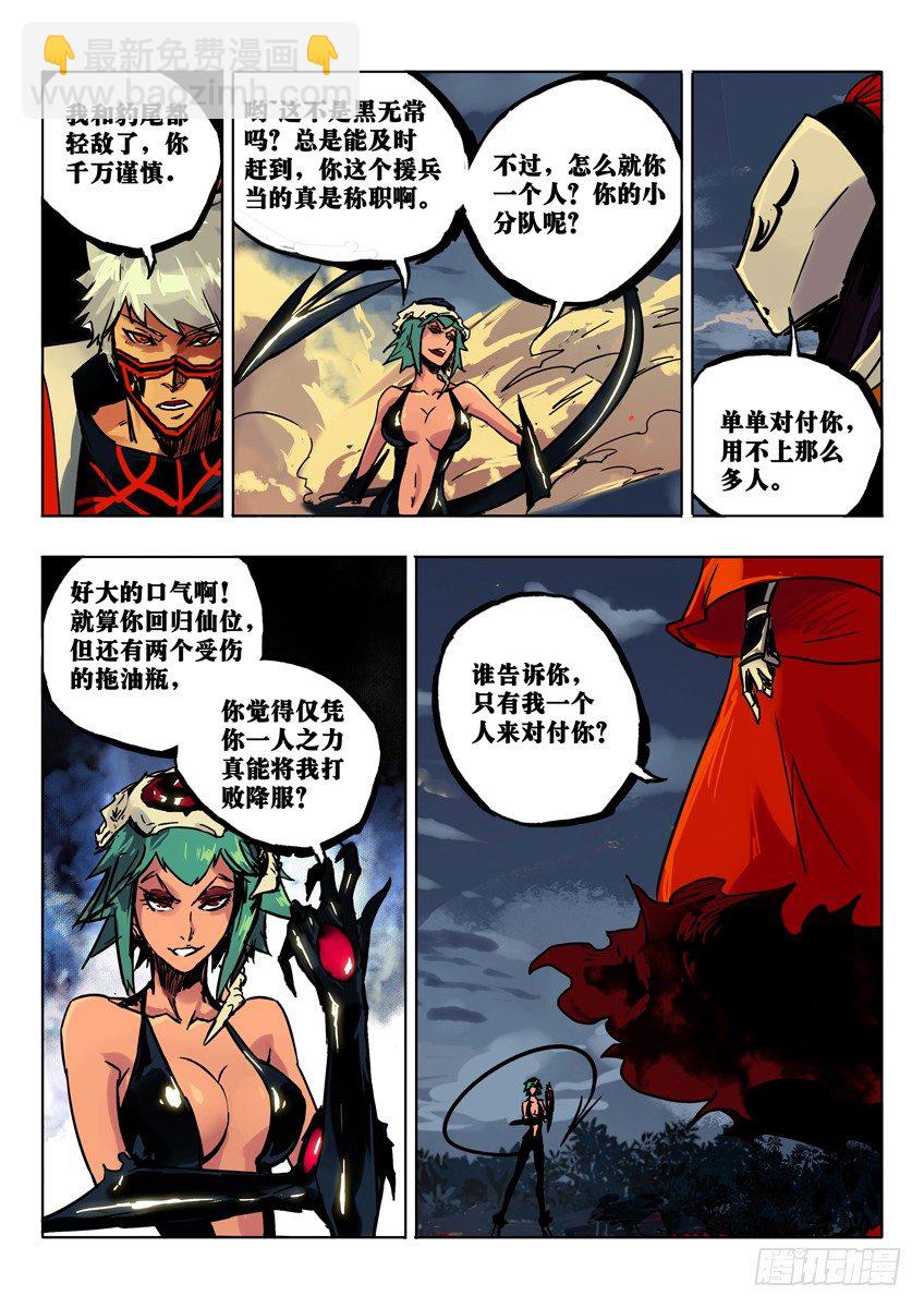 白&middot;初登场 上-第40话