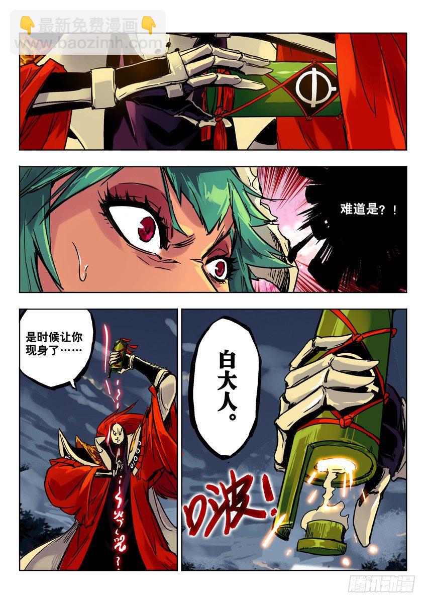 白&middot;初登场 上-第40话