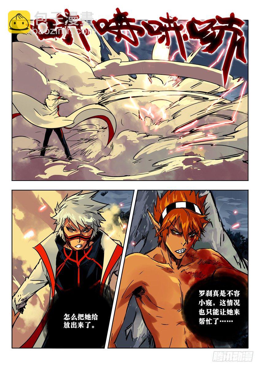 白&middot;初登场 上-第40话