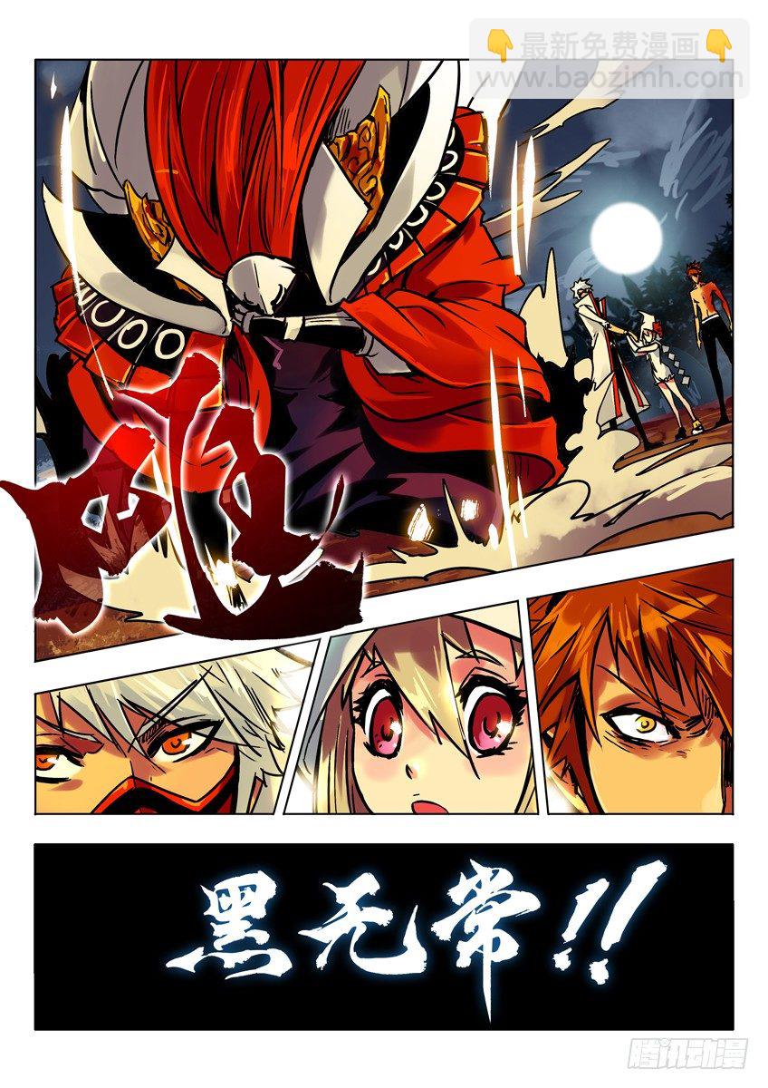 捕鬼军之灾 上-第42话