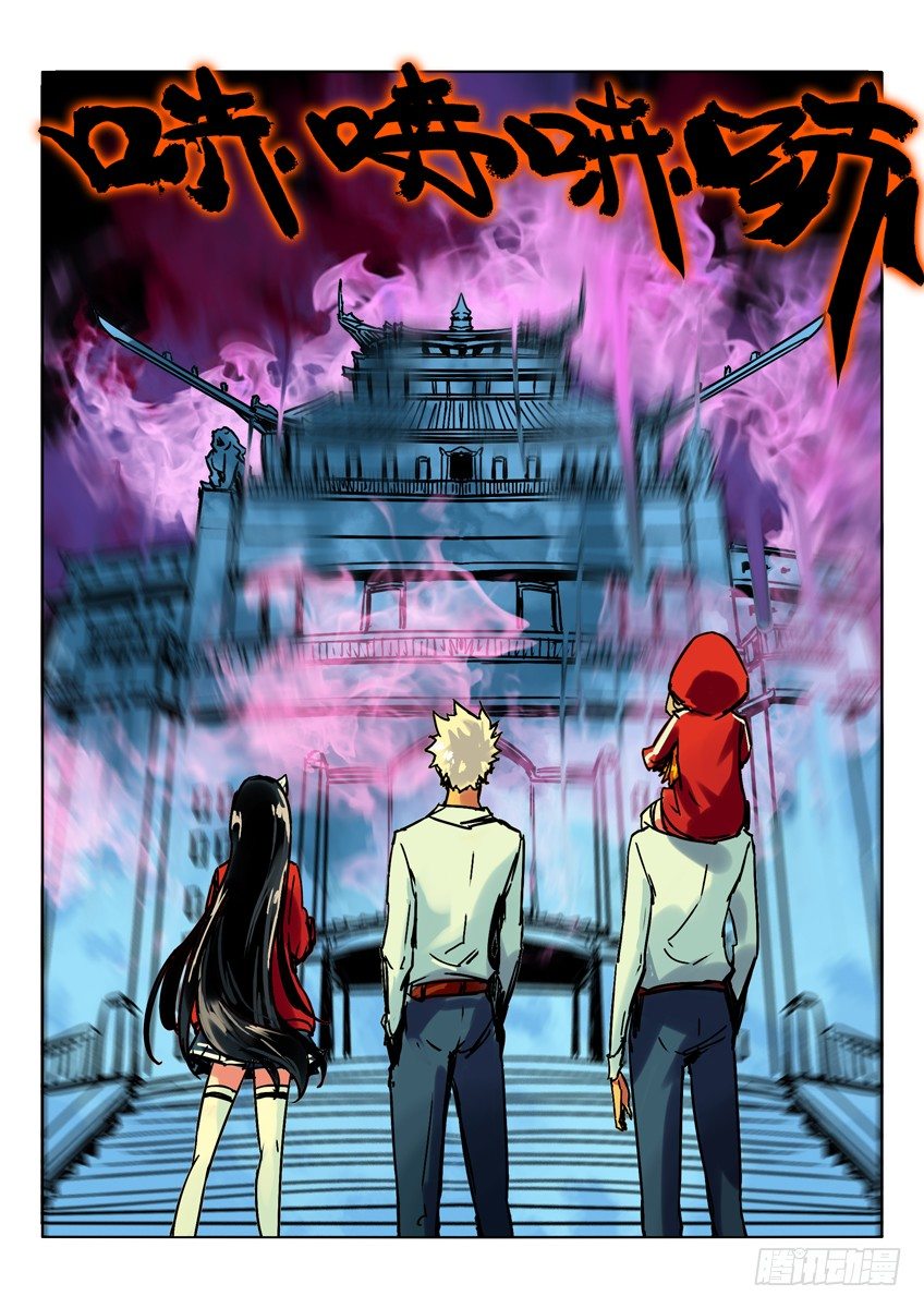 妖气的挑衅-第48话