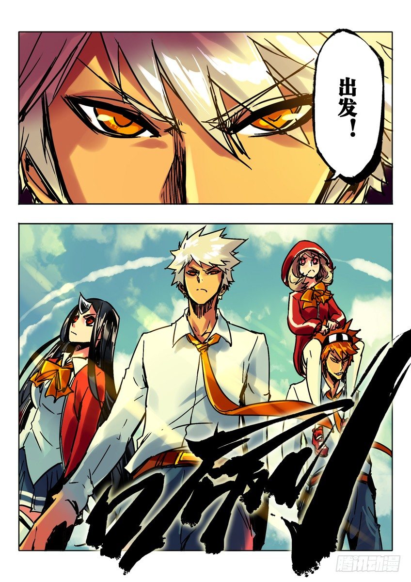 妖气的挑衅-第48话