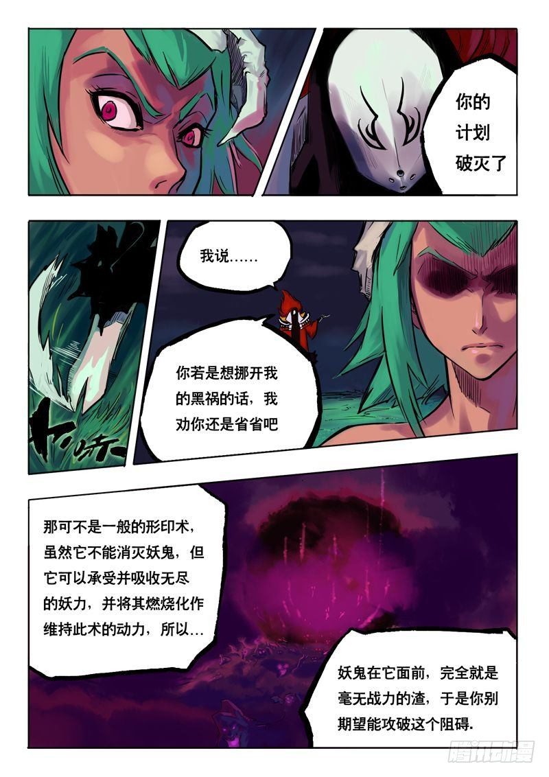 阴谋逆转-第6话