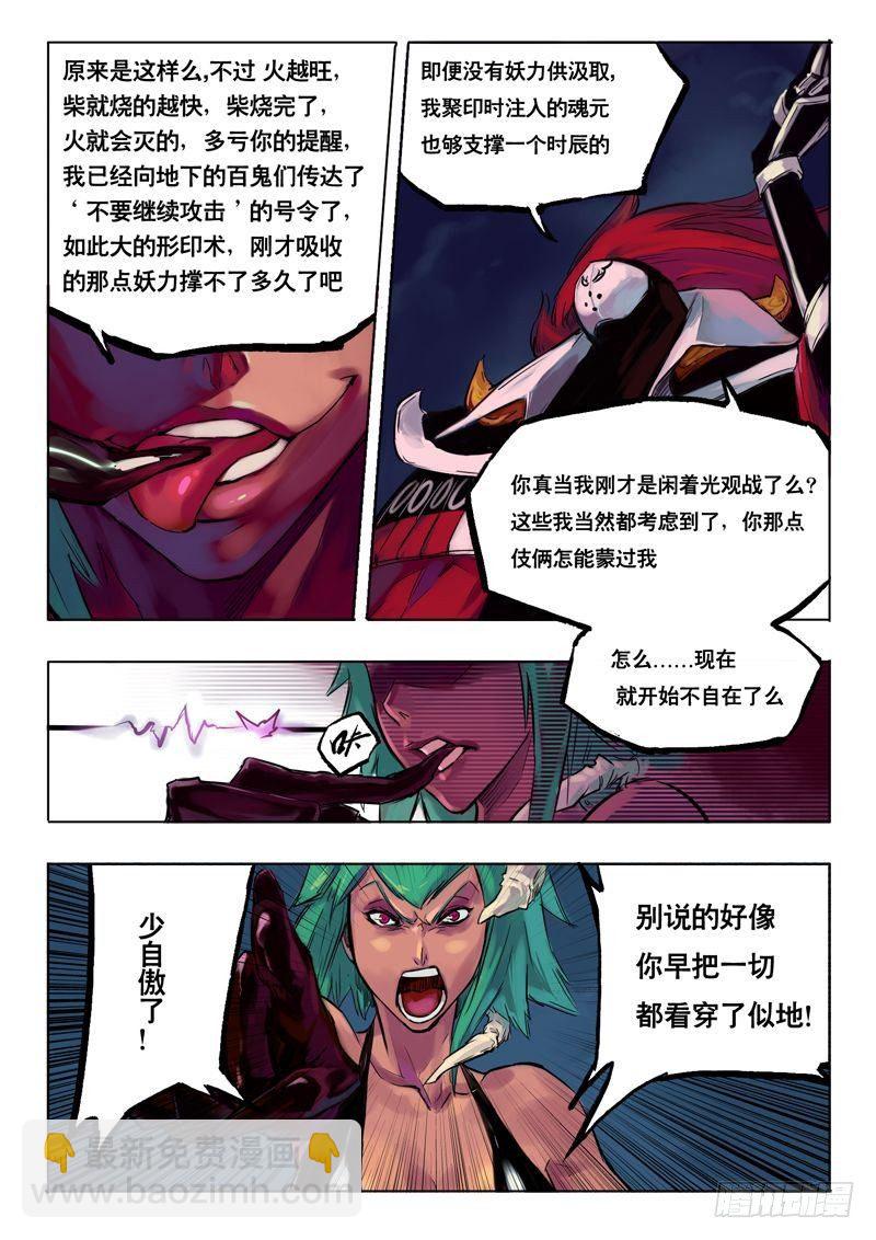 阴谋逆转-第6话