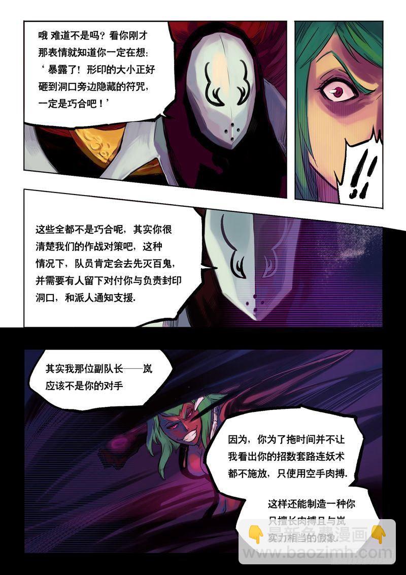 阴谋逆转-第6话