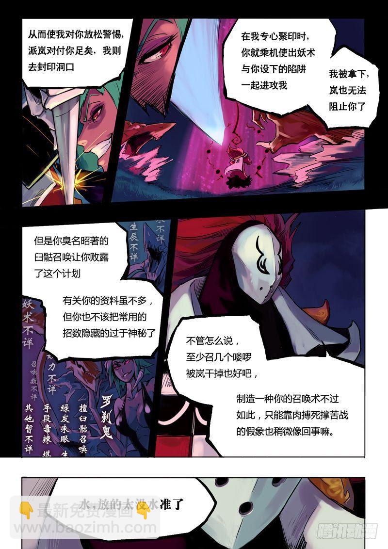 阴谋逆转-第6话