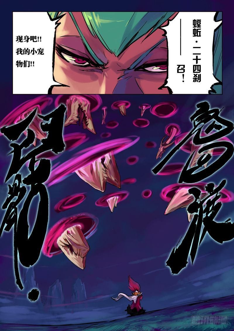 阴谋逆转-第6话