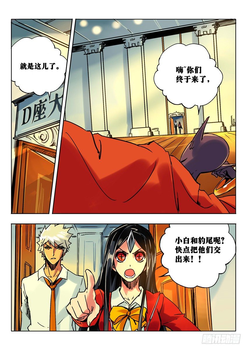 金角初登场-第52话