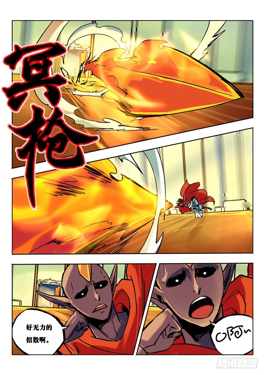 金角初登场-第52话