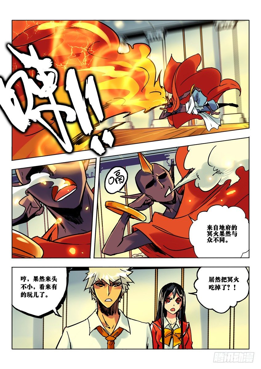 金角初登场-第52话