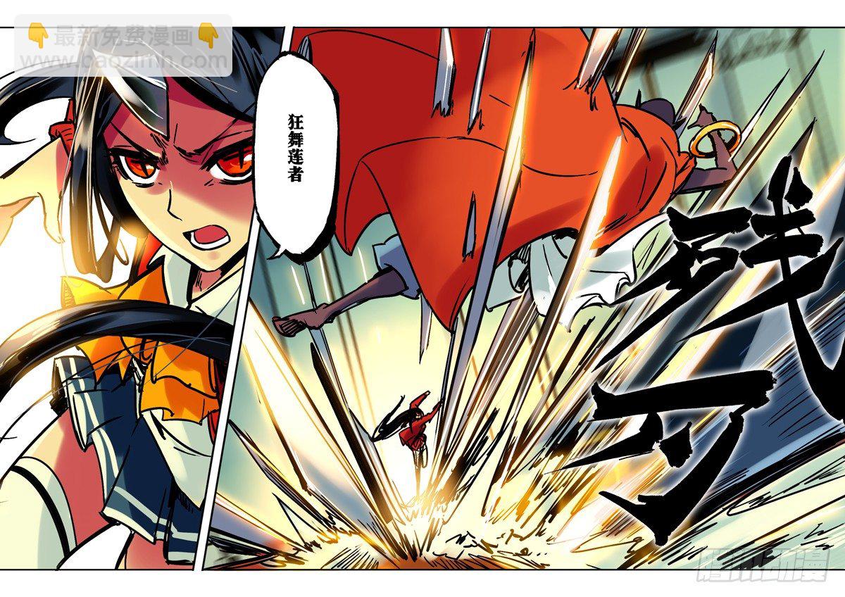 金角初登场-第52话