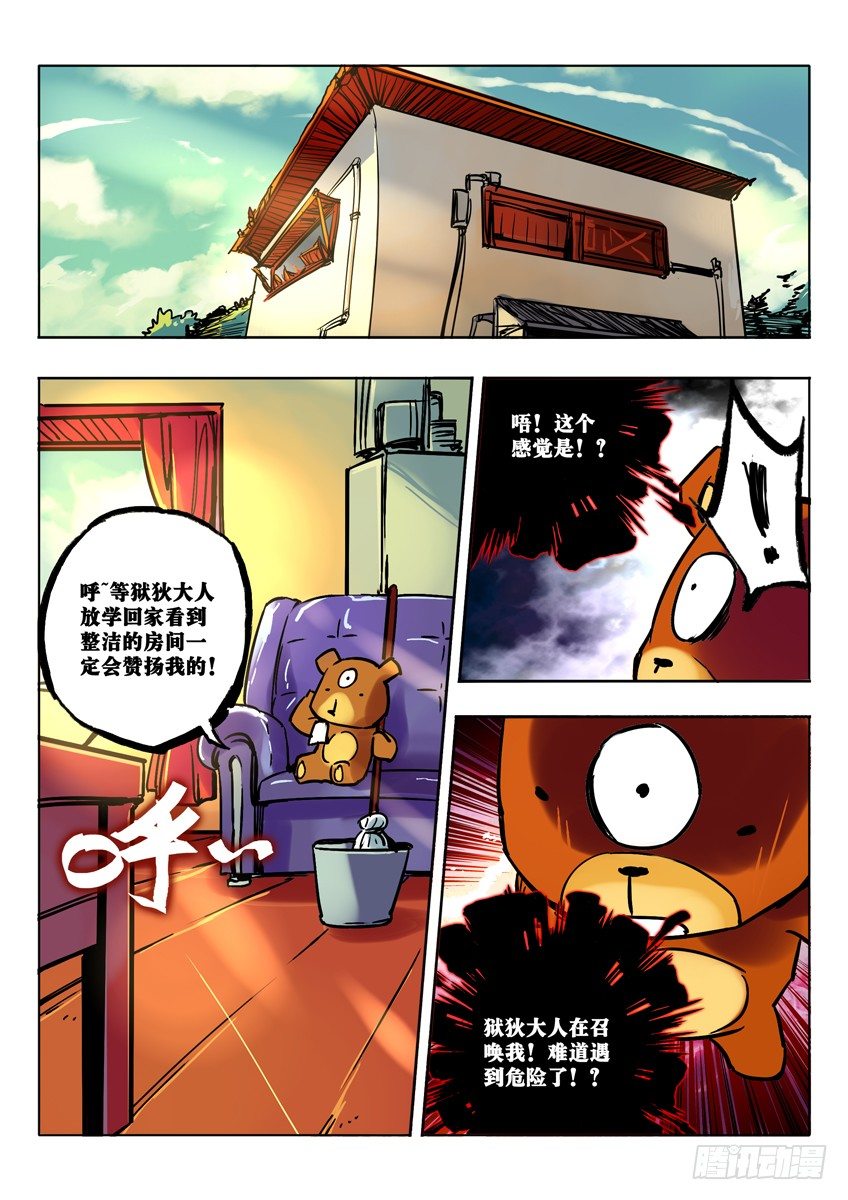 火矛VS熔盾-第54话