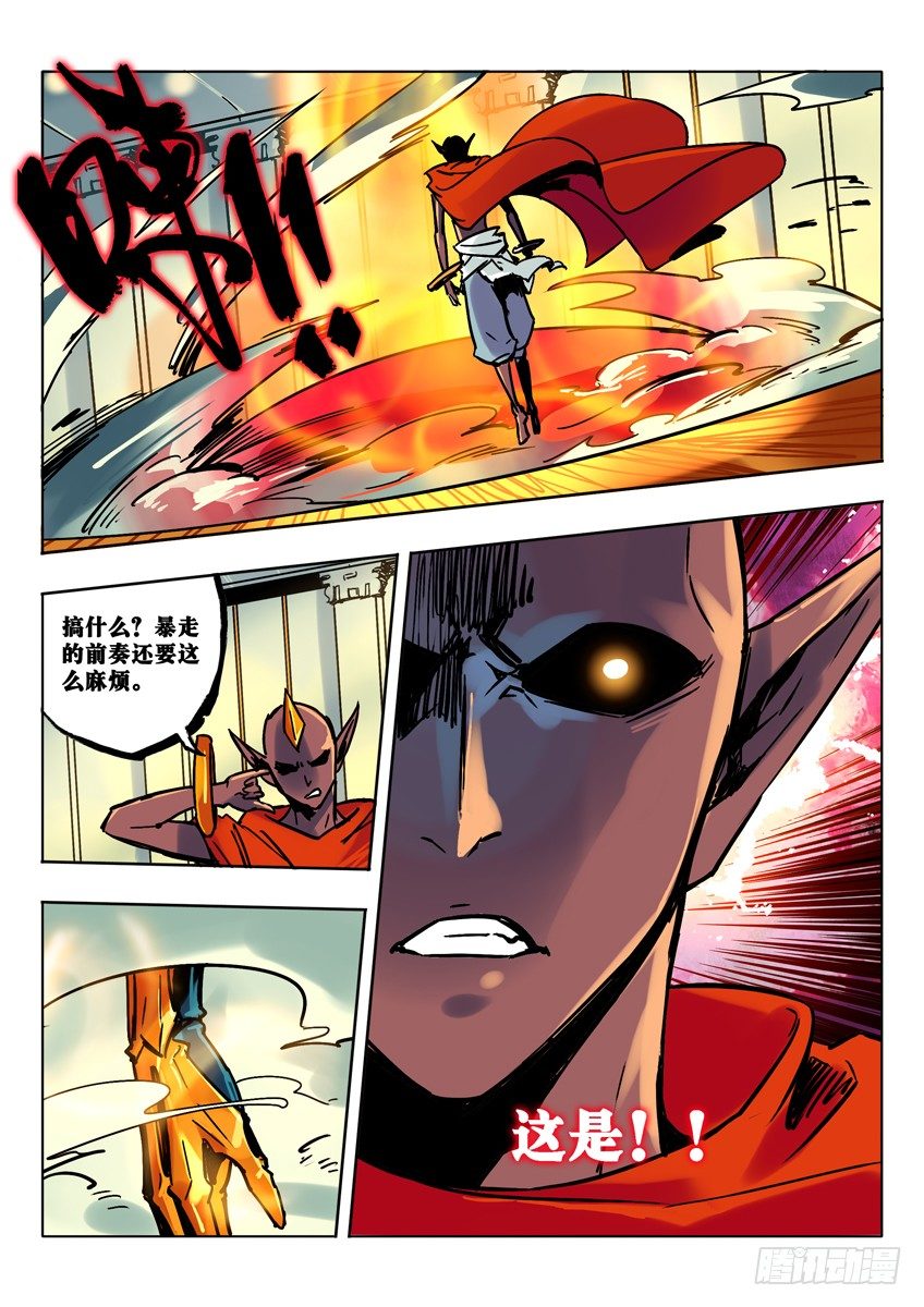 火矛VS熔盾-第54话