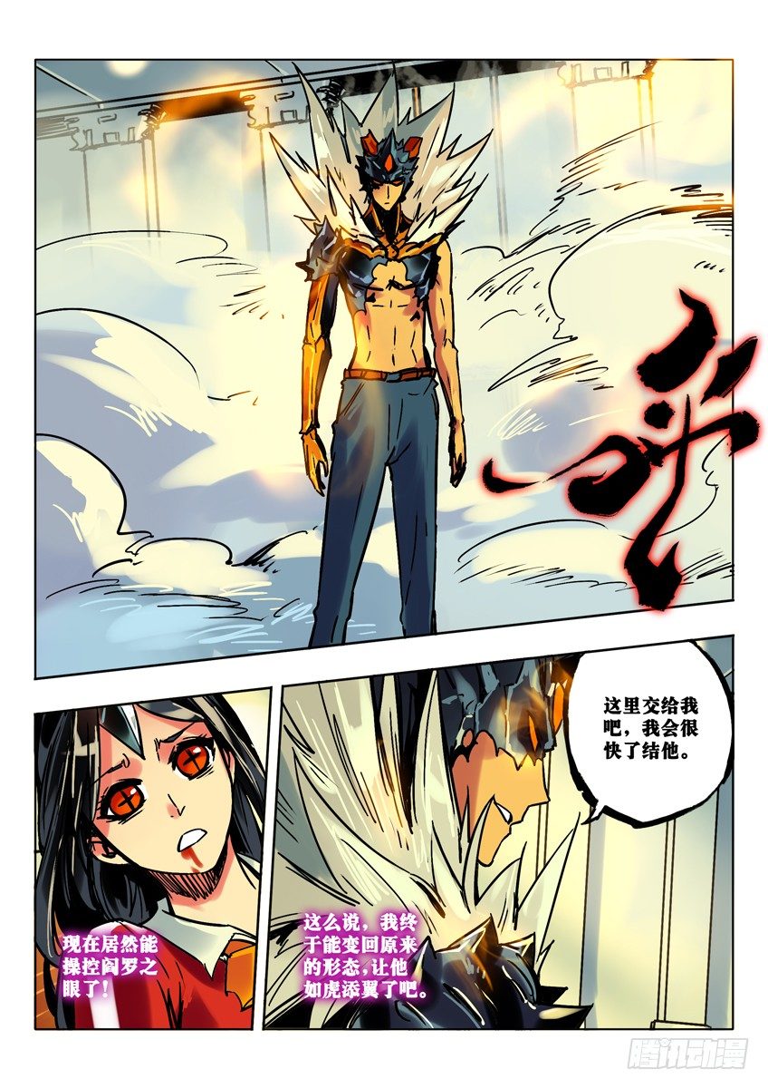 火矛VS熔盾-第54话