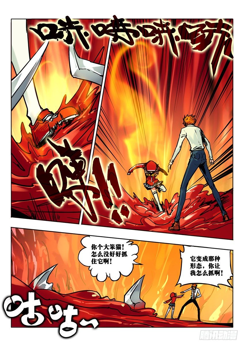 閻羅獄狄 - 銀角真面 - 1