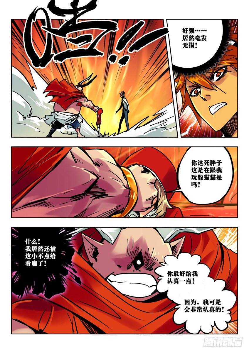 閻羅獄狄 - 銀角真面 - 1