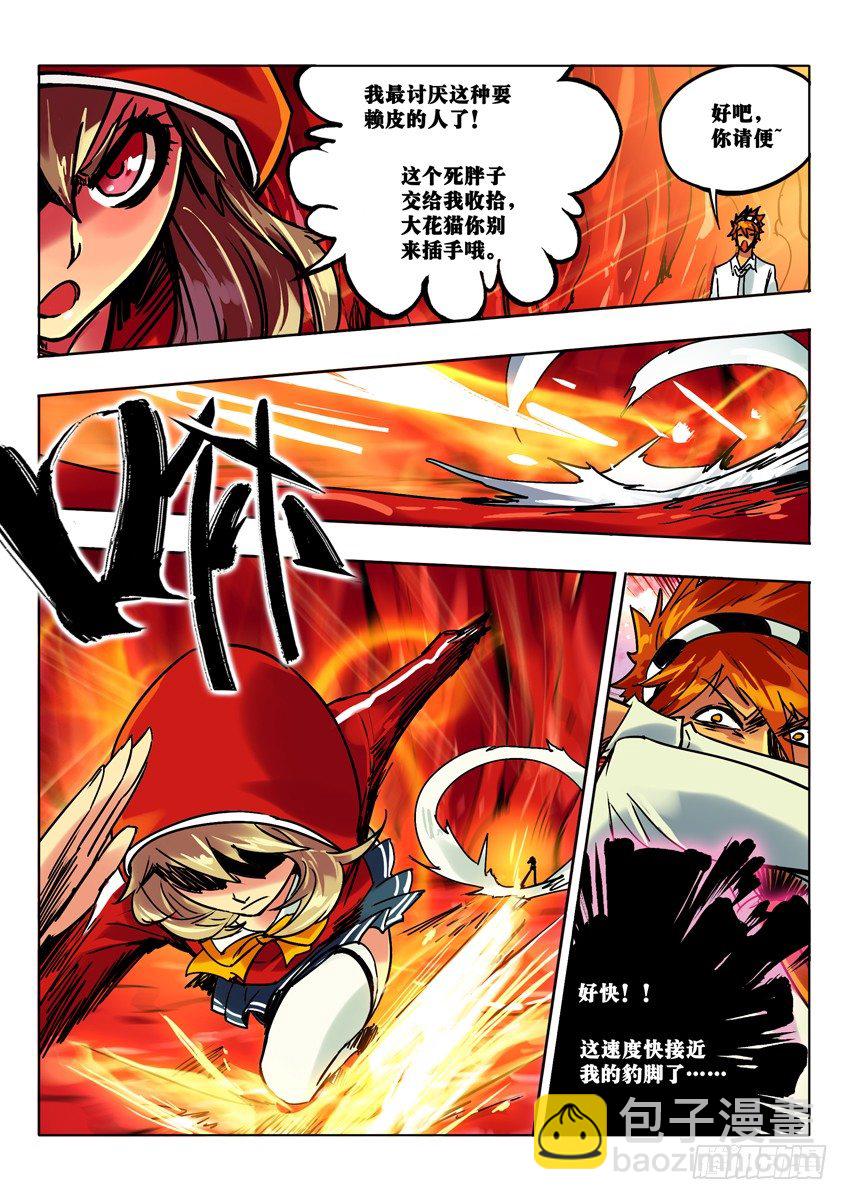 閻羅獄狄 - 銀角真面 - 1