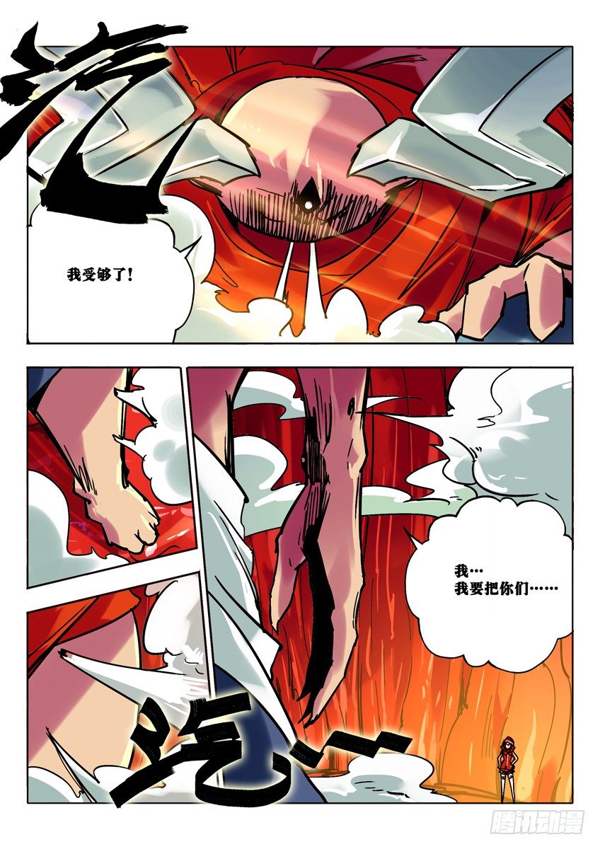 閻羅獄狄 - 銀角真面 - 1