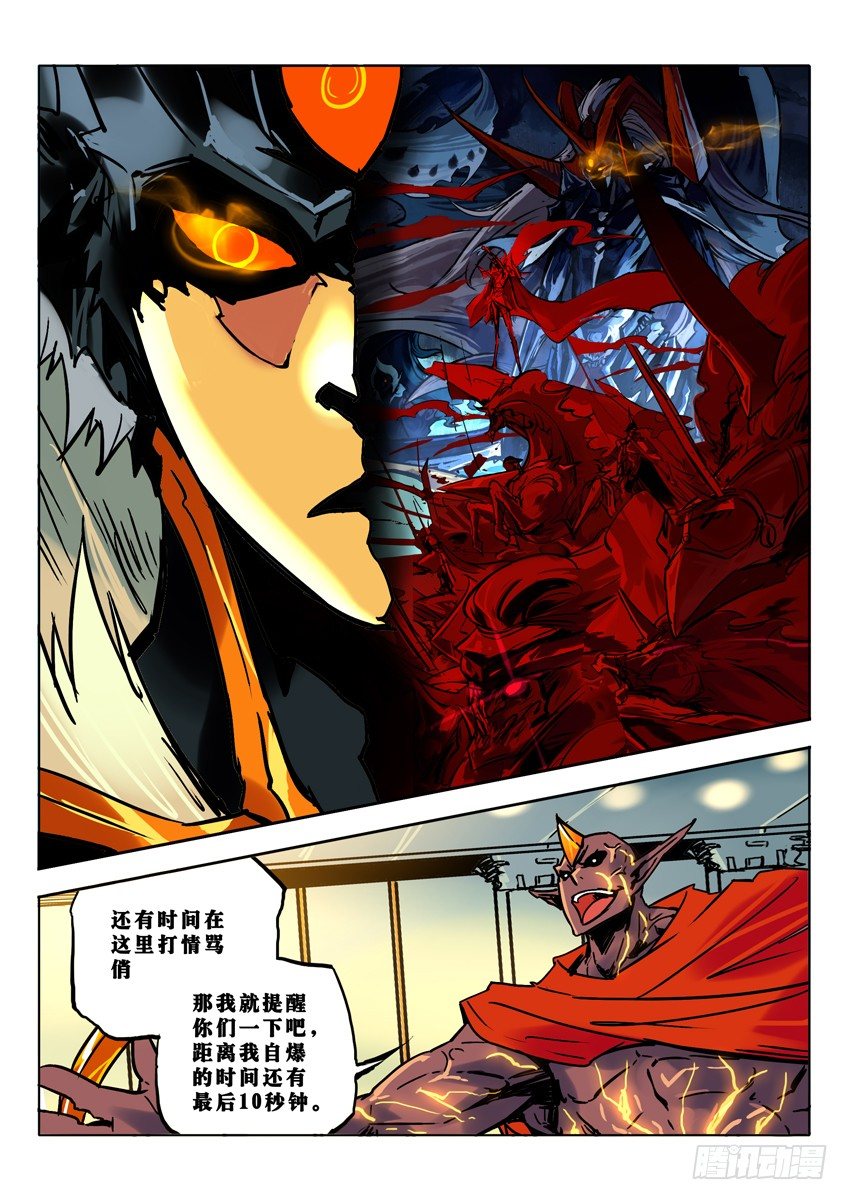 乌黑的苗刀-第60话