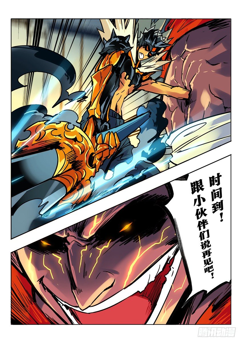 乌黑的苗刀-第60话