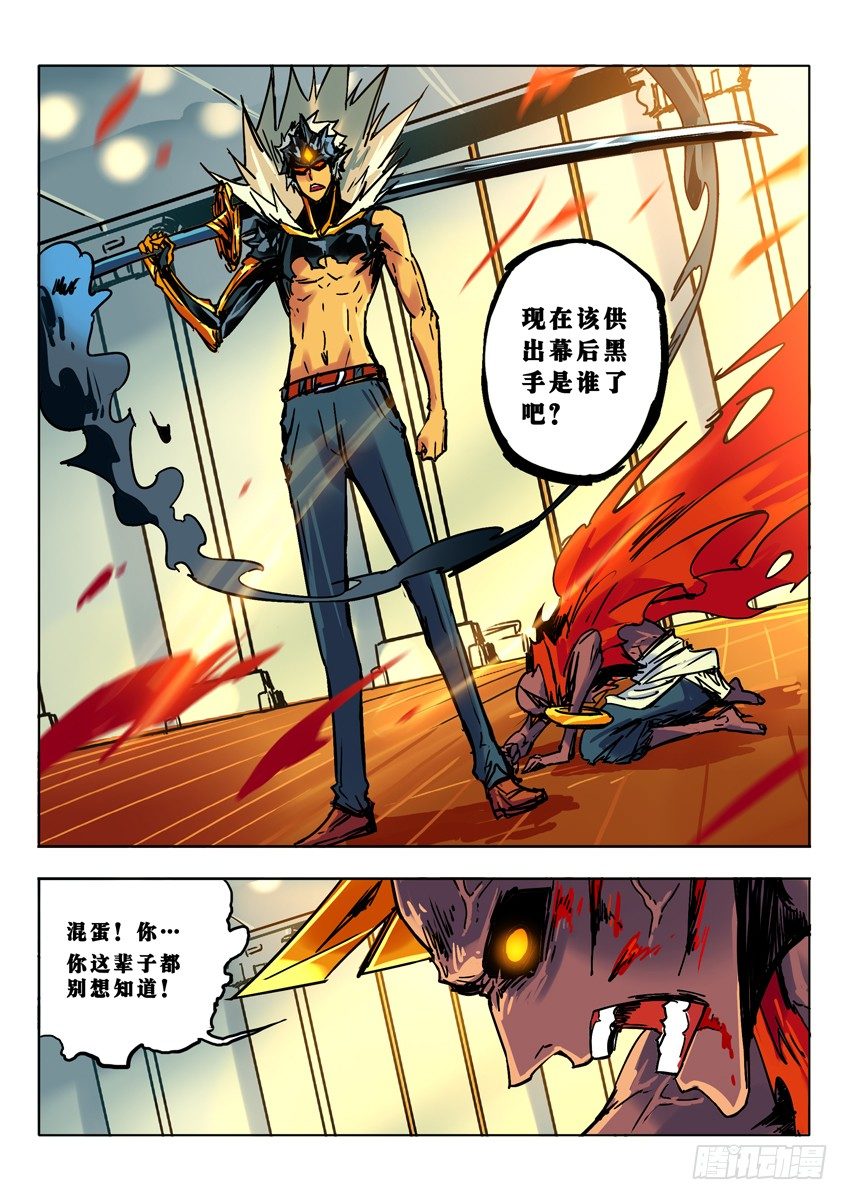 乌黑的苗刀-第60话