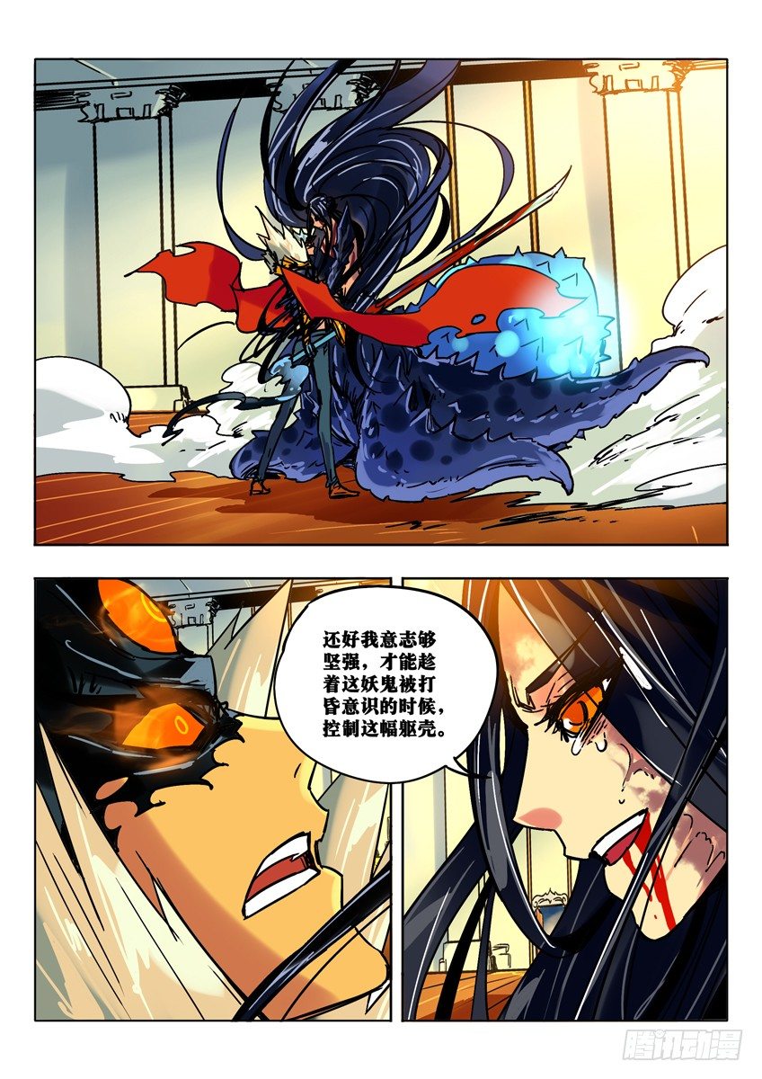 洛洛之死-第64话