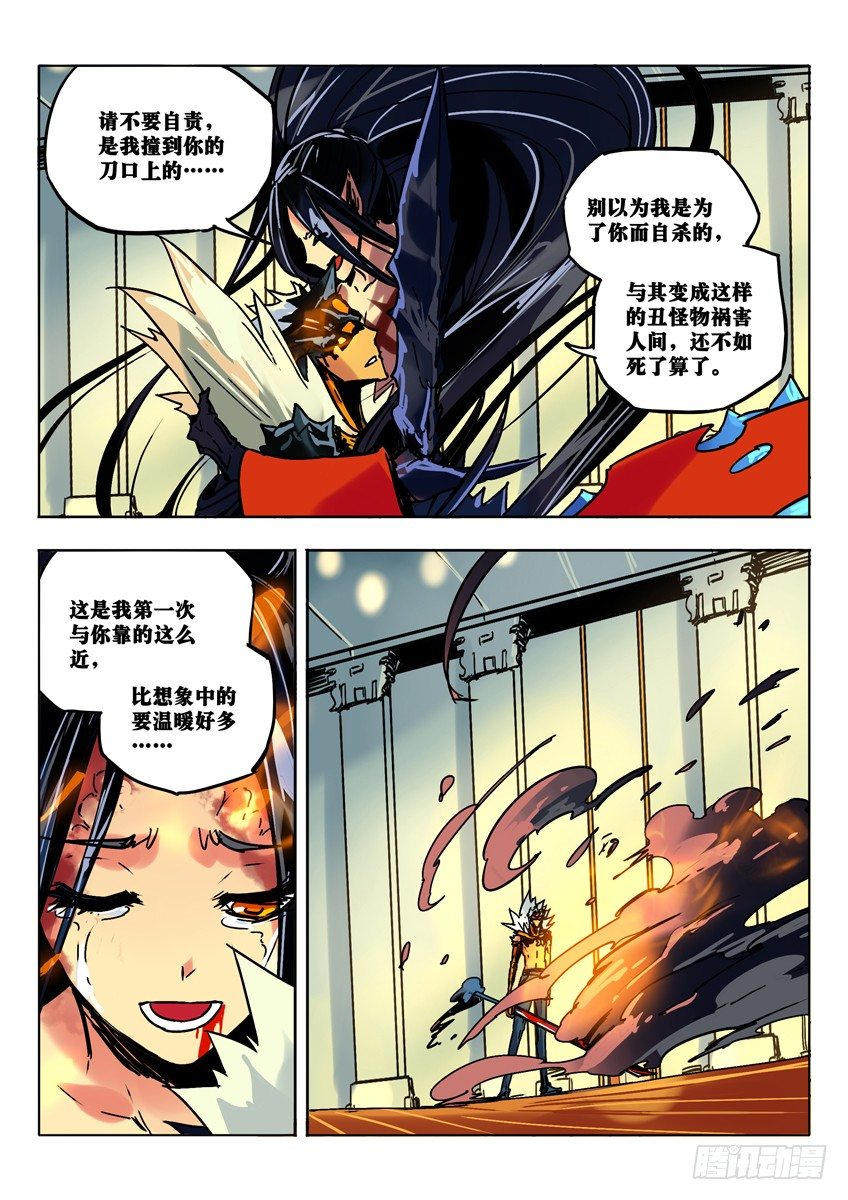 洛洛之死-第64话