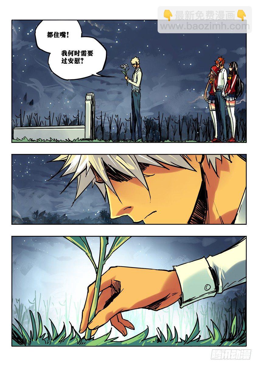 洛洛之死-第64话