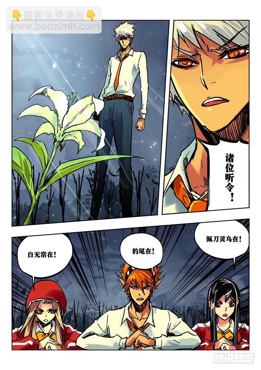 洛洛之死-第64话