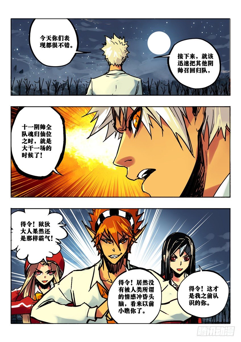 洛洛之死-第64话