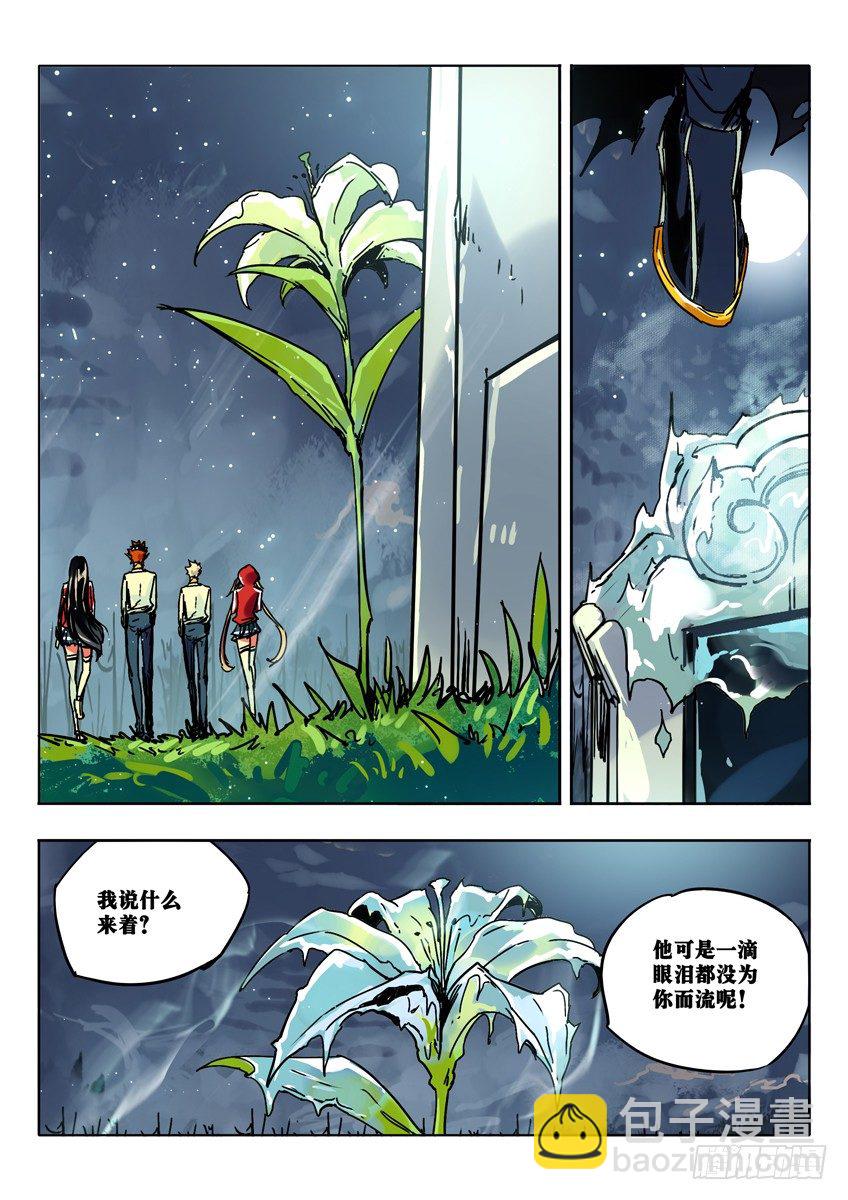 洛洛之死-第64话