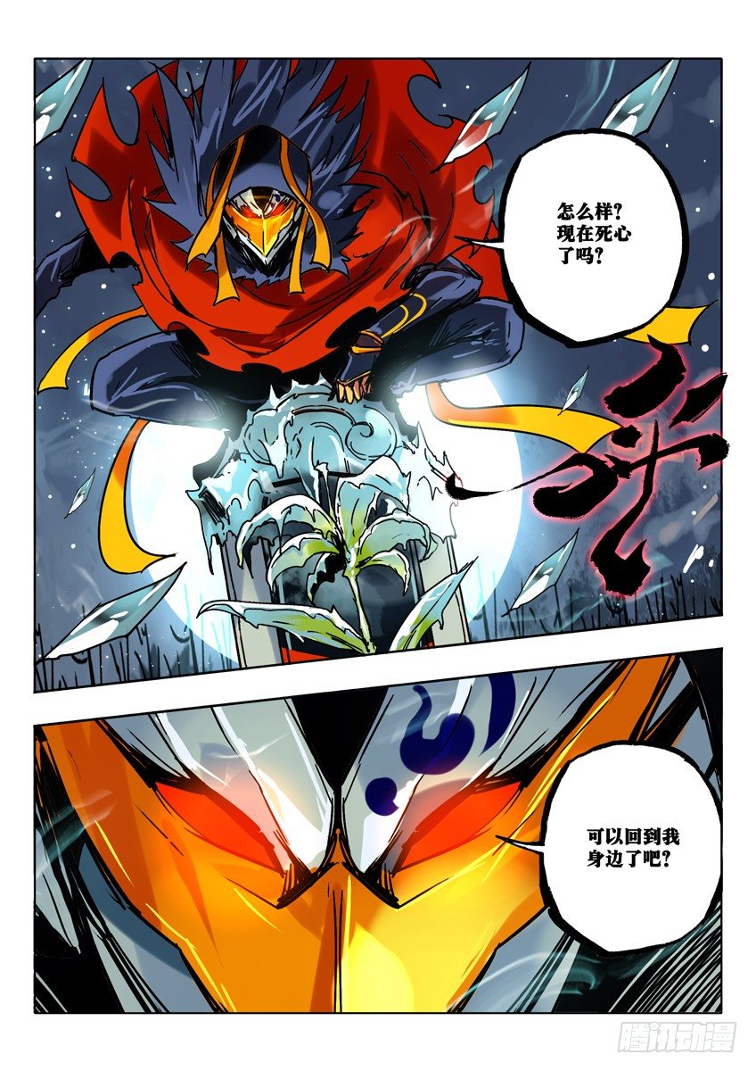 洛洛之死-第64话