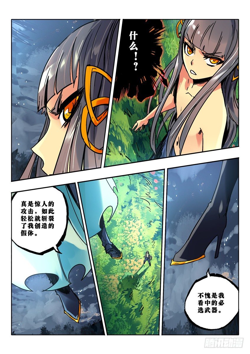 面具下的神秘人-第66话